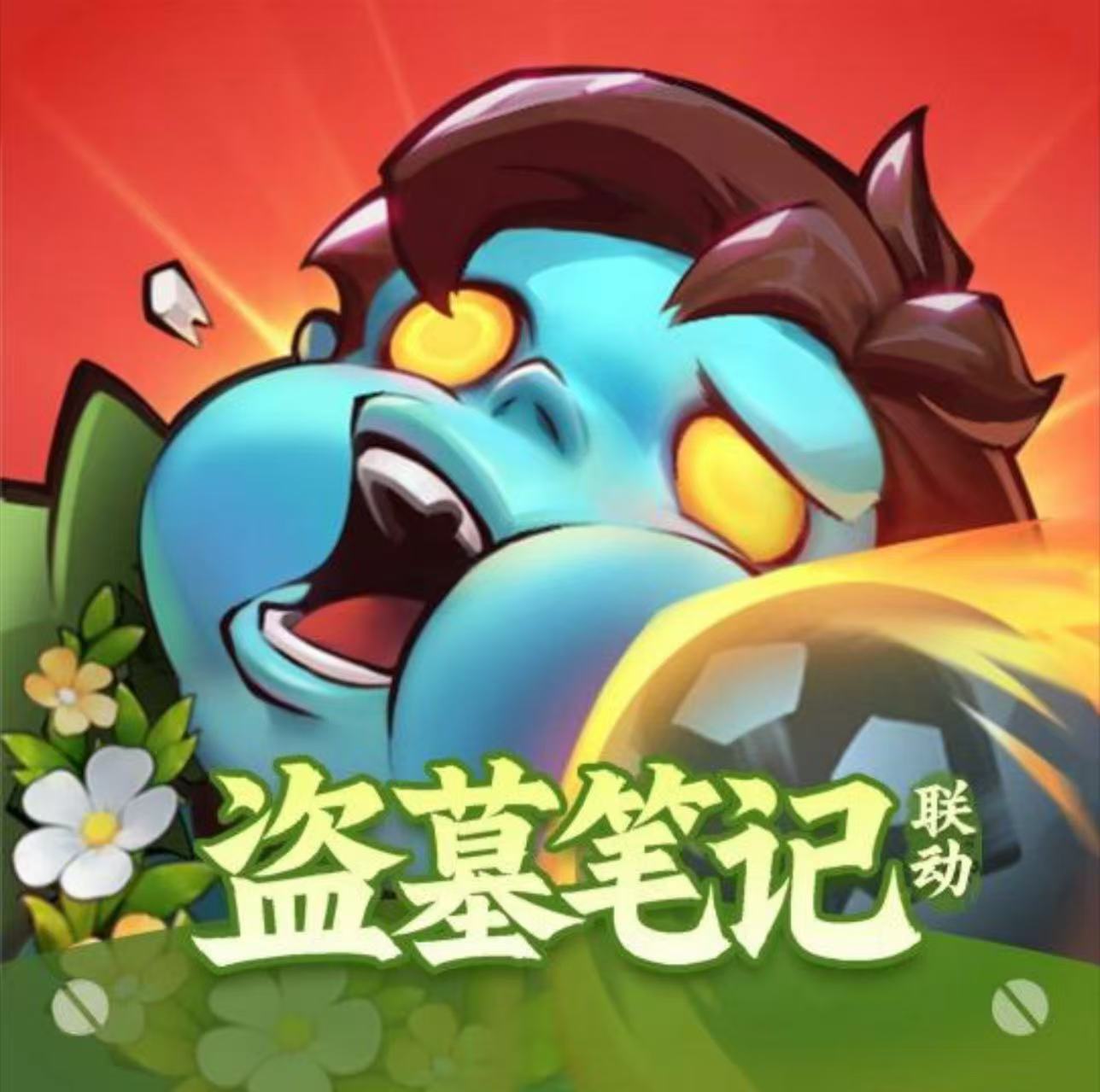 向僵尸开炮图标